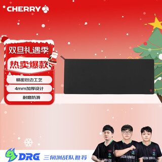 CHERRY樱桃 超大鼠标垫 办公桌垫 键盘垫 游戏鼠标垫 高密纤维顺滑鼠标垫 黑色细面 900*350*4mm