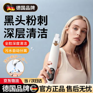 German blackhead instrument, small bubble blackhead instrument, special for beauty salons, household super clean, large suction cleaner, deep cleansing of skin, birthday gift for girlfriend, standard fresh version - vacuum negative pressure - suck out blackheads