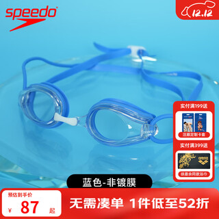 Speedo's 25-year new youth and children's swimming goggles, high-definition anti-fog and waterproof, fashionable hot spring beach beach eye-friendly training swimming goggles, neon blue, 25-year new color