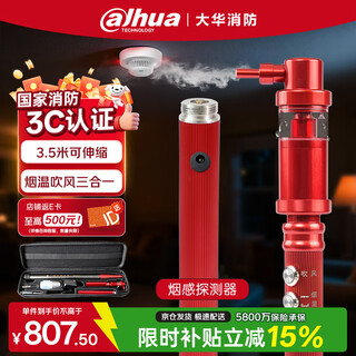 Dahua fire smoke detector smoke gun smoke temperature detector tester testing tool fire 3c certification national supplement 3.5 meter telescopic rod smoke test gun two-in-one yw03