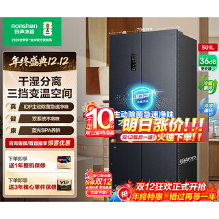 Ronshen 501pro cross double-open four-door refrigerator household dual-system cycle active sterilization first-level frequency conversion bcd-501wd3fpz 501l xingyue gray