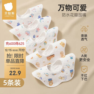Betis baby bibs, newborn waterproof bibs, skin-friendly, breathable, 360-degree rotating baby saliva napkins for eating, 5 pack