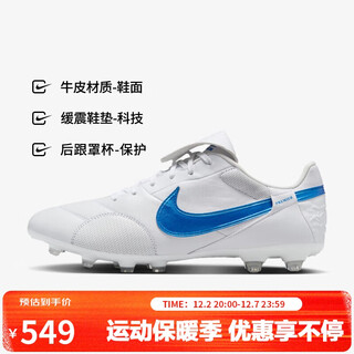 Nike (nike) men's football shoes legend premier 3 fg spike sports shoes hm0265-103 white blue 42