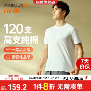 Yiershuang high-end 120 count long-staple cotton 100% cotton men's bottoming shirt pajamas crew neck undershirt t-shirt for men