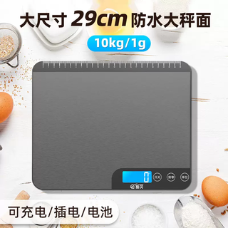 Yusenyi large size waterproof kitchen electronic scale household 20kg accurate gram auxiliary food small baking tool scale black (three-use model 1g20jin jin is equal to 0.5kg) large size