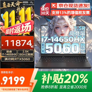 Lenovo savior y9000p 2025 subsidy 20% e-sports gaming laptop full blood rtx5060/5070 independent graphics college student design rendering mobile workstation new rtx5060 independent graphics i7-14650h y7000 upgrade | 32g memory 1tb