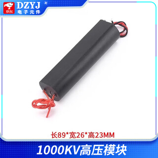 Dzyj arc pulse dc 400/1000kv pulse inverter generator ignition coil module high voltage package set 1000kv high voltage module
