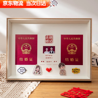 Quchen marriage certificate photo frame stage engagement statement collection certificate marriage certificate collection box photo frame marriage certificate registration collection marriage certificate photo frame - wedding marriage 23*32cm (comes with cartoon character bag)