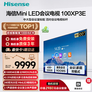 Hisense 100-inch conference flat-panel tv all-in-one 4+128gb miniled fine light control conference room display projection teaching mobile tv 100xp3e