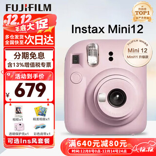Fuji (fujifilm) polaroid mini12 camera minise upgraded model, one-time imaging and instant photo paper, christmas gift, annual party prize, mini12 light cherry pink, girl gift top ins style polaroid package