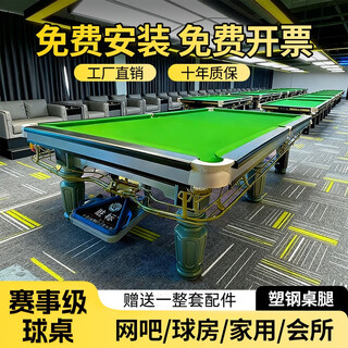 Billiard table standard adult home chinese black eight billiard table commercial ball room club steel warehouse bluestone table 8 feet medium fiber table black classic