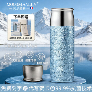 Moormanlly french pure titanium thermos cup, health tea cup, business office gift, stewed tea titanium cup, birthday gift for men and women, glacier blue丨410ml, pure titanium inside and outside, gift box and gift bag