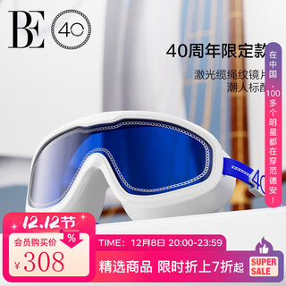 Van de'an (balneaire) voyage series 2025 new large-frame swimming goggles nautical style waterproof and anti-fog silicone lens ring byj106 sail white flat