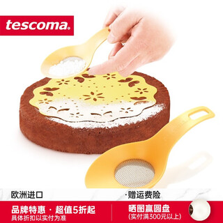 Tescoma baking tools czech baking powder sieve dessert matcha sieve baking tools mini handheld flour sieve