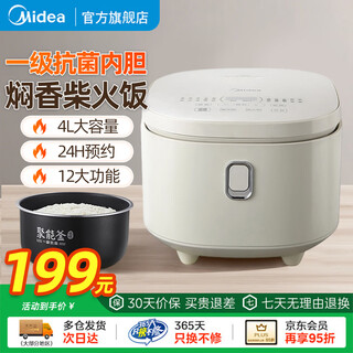 美的（Midea）电饭煲3-4人电饭锅12大菜单家用智能电饭煲智能预约定时可拆防溢电饭锅匠铜圆灶釜内胆2-8人使用 【银钻聚能釜】 4L