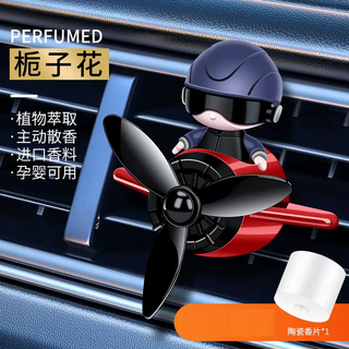 Yusenyi car air vent aromatherapy car air conditioner mouth clip perfume creative ornament car interior decoration fragrance small aircraft fan red (gardenia scent) 1 pack