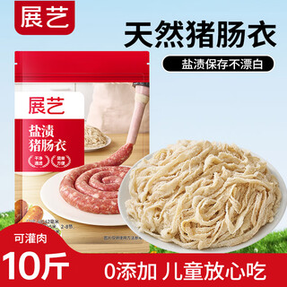 Boyaux de porc salés zhanyi, boyaux naturels, saucisses farcies, boyaux ménagers, peuvent être remplis de 10 jin jin égaux à 0,5 kg, saucisses de viande, saucisses, boyaux grillés