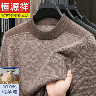 Hengyuanxiang high-end men's long-sleeved wool sweater 100% wool round neck warm, soft and comfortable sweater base layer brown m recommended 90-120 jin jin equals 0.5 kg