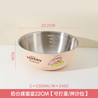 Lock&lock kawashimaya & lulu pig jointly branded stainless steel basin food-grade vegetable mixing basin household baking kneading and basin milk white kneading basin 22cm can beat eggs/mix salad