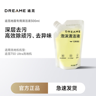 Chaimi floor scrubber accessories cleaning liquid 300ml-t50 ultra