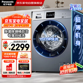 Panasonic drum washing machine 10kg fully automatic household large capacity inverter level one sealed motor high temperature sterilization mites down wash government subsidy xqg100-ja06