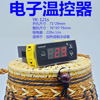 Youkong commercial display cabinet ordering cabinet thermostat controller freezer fully automatic smart refrigerator switch st260 yk-121s cooling or heating convertible 10a-45-80