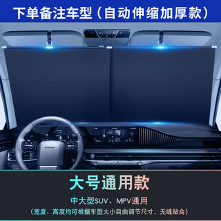 Cassinu car sunshades, windows, sun protection, heat insulation, sunshades, front windshields, car-mounted automatic retractable sunshades, large, medium and large suvvmpv light passenger and minivans