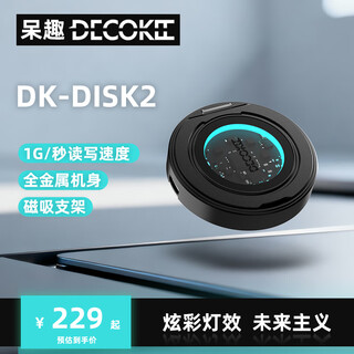 呆趣DECOKEE磁吸式移动硬盘盒M.2接口 高速USB3.2Gen2 SSD2230速携盘固态硬盘盒CNC外壳 DK黑色硬盘盒2代（标准版）