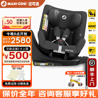 Maxicosi baby safety seat micaeco safety seat 0-4 years old child car seat german adac graphite gray