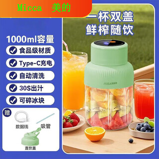 Comfee midea summer large capacity small portable line juicing cup home multifunctional juice cup midea damage guarantee green dual motors 99999 power