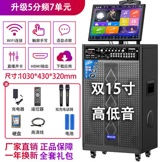 Manyinke square dance speaker 15-inch outdoor karaoke audio high-power high-volume subwoofer square dance speaker karaoke all-in-one machine bluetooth home ktv karaoke trolley speaker 105 pairs of 15-inch 7 speakers 1000g version/dual rechargeable microphones