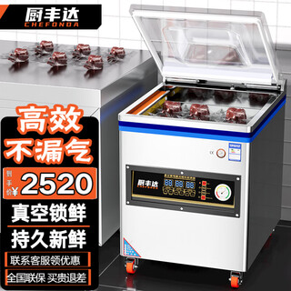 Chufengda vacuum sealing machine commercial dry and wet deli meat seafood rice dumplings rice bacon wet goods prepared vegetables dry goods vacuum packaging machine-360 double pump cfd-zks36