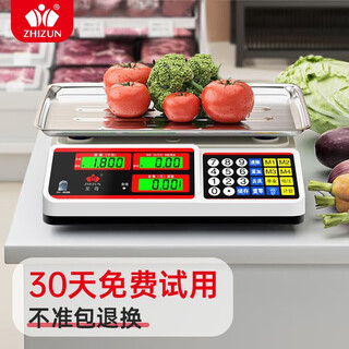 Zhizun (zhizun) electronic scale for selling vegetables, commercial scale for doing business, stall scale, small gram scale, kitchen scale, high precision 30kg electronic scale for selling vegetables, household food weighing, kilogram price scale, enlarged concave plate/30kg upgrade, high battery life