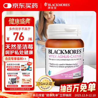 Aojiabao natural chasteberry tablets 40 tablets protect the ovaries, balance and regulate endocrine hormones, imported