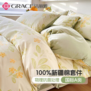 Jie liya pure cotton bed four-piece set 100% cotton bed sheet quilt cover 200*230cm dormitory three-piece xinjiang cotton quilt cover chenwumanzhi quality xinjiang cotton 1.8m four-piece set bed sheet style (quilt cover 200*230cm)