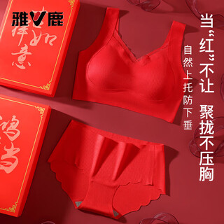 Yalu benmingnian red underwear for women push-up seamless vest thin bra set fixed anti-sagging and auxiliary breast reduction 1 set lucky red bra + underwear m 80-95jin jin is equal to 0.5 kg