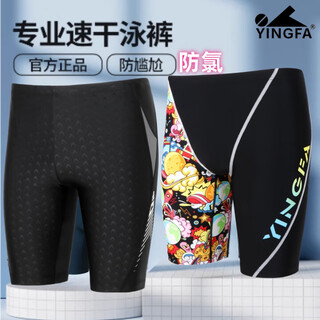 Yingfa swimming trunks men's long five-point quick-drying adult swimsuit racing sports large size 3947-1 quick-drying anti-chlorine 3947-1 quick-drying anti-chlorine no water pocket m