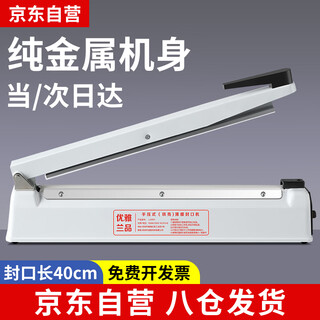Elegant lanpin metal body 40cm hand pressure sealing machine small commercial household food moon cake tea bag packaging small household plastic sealing machine plastic bag aluminum foil bag heat shrinkable film bag sealing and cutting machine length