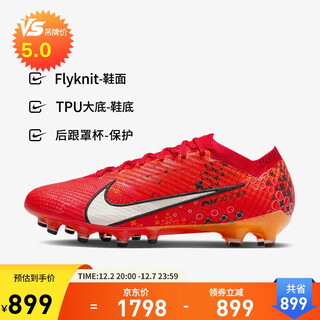 Nike (nike) men's football shoes ronaldo limited mercurial vapor 15 ag sports shoes fd1161-600 fiery red 40