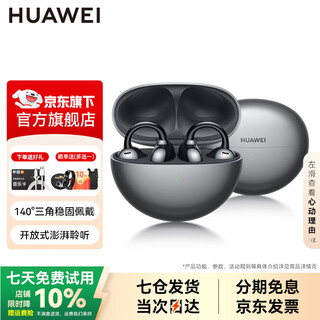 Huawei freeclip ear-clip open wireless bluetooth headset does not fit in the ear, is comfortable and stable to wear, has long battery life, sports and running music, is suitable for apple, xiaomi honor yt32, starry sky black, free music card + order gift