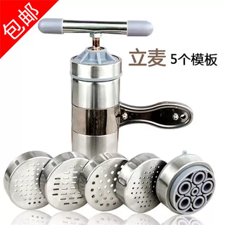 Yusenyi 5-mode stainless steel noodle machine manual household multi-functional river fishing machine noodle dough machine default