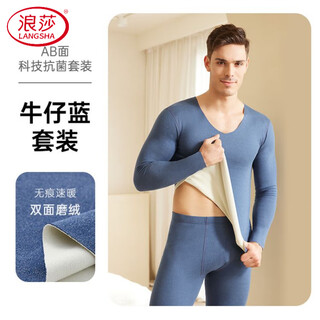 Langsha high-end thermal underwear men's seamless thickened cold-proof double-sided german velvet thin autumn clothes and long pants set autumn and winter warm denim blue l