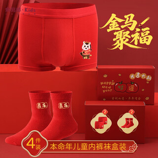 Yu zhaolin (yuzhaolin) yu zhaolin children's pure cotton red evil-proof underwear socks gift box boys' boxer briefs*2 socks*2