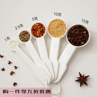 Chino measuring spoon gram number spoon food grade baking kitchen scale measuring coffee milk powder rice flour quantitative weighing one gram spoon white * 1 set + storage ring 5 abs/1+2.5+5+10+15g