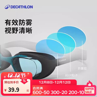 Decathlon decathlon swimming goggles hd anti-fog and anti-leakage goggles for children in the rainforest 4397388