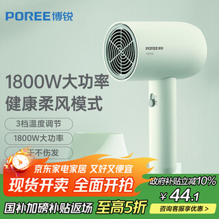 Feike borui hair dryer home portable hair dryer for dormitory use 1800w high-power hair dryer hot and cold air three-speed hair drying light green ph1622