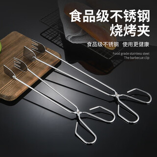 Youguan stainless steel barbecue tongs charcoal tongs bread tongs food tongs steak tongs commercial frying scissor baking tongs small size 26cm