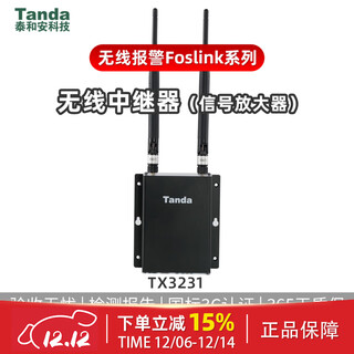 Taihean tanda wireless fire alarm system host sound and light hand alarm smoke fire alarm controller wireless repeater tx3231