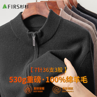 Shanshan machine washable heavyweight 530g 100% pure wool sweater, warm and non-pilling, open knitted sweater jacket for men