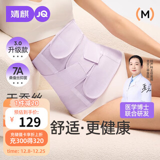 Joyncleon belly tightening belt for postpartum maternity, cesarean section, belly corset repair, body shaping silk, purple xl jsf151647